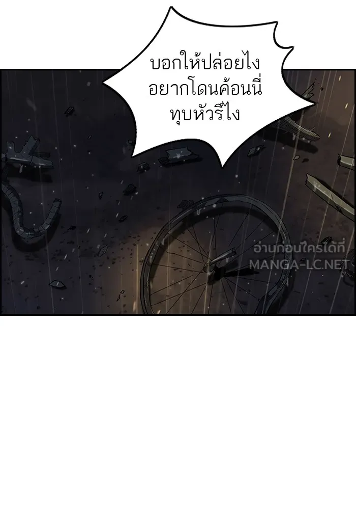 ปั่นสู้ฝันbrWind Breaker ตอนที่ 45 รูปที่ 12