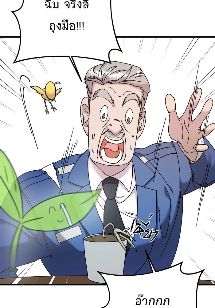 วายร้ายก็อยากมีรัก ตอนที่ 8 รูปที่ 58