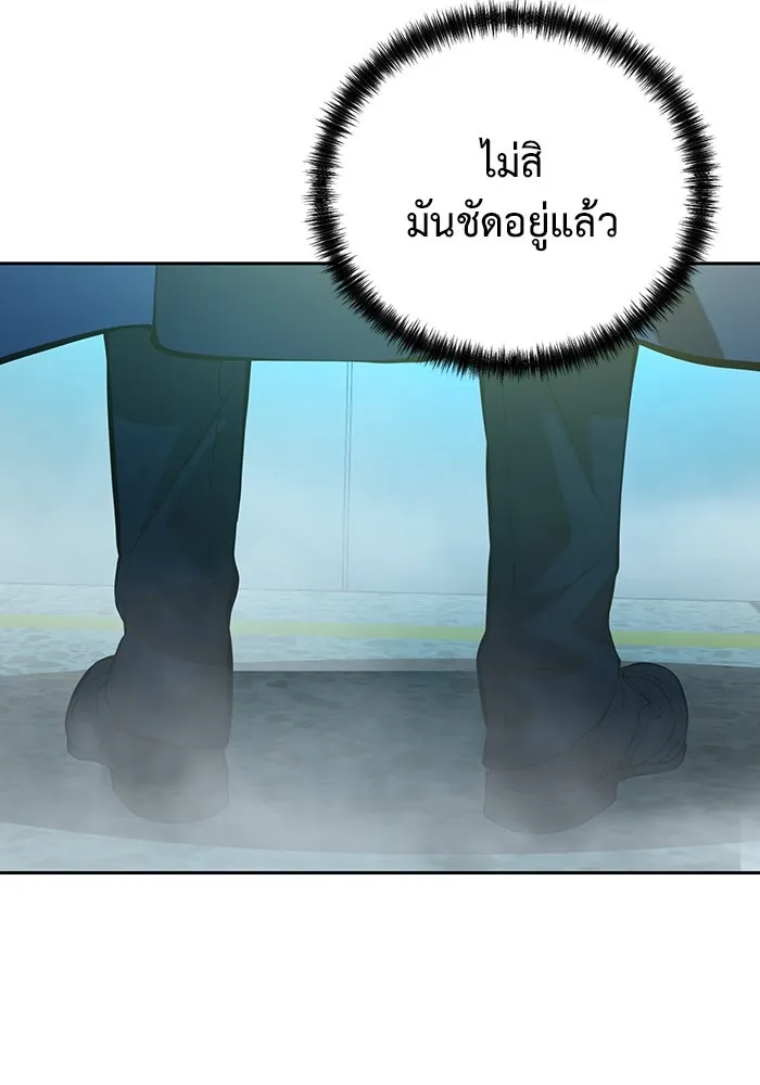 การกลับมาของทรราชวันสิ้นโลก ตอนที่ 46 รูปที่ 59