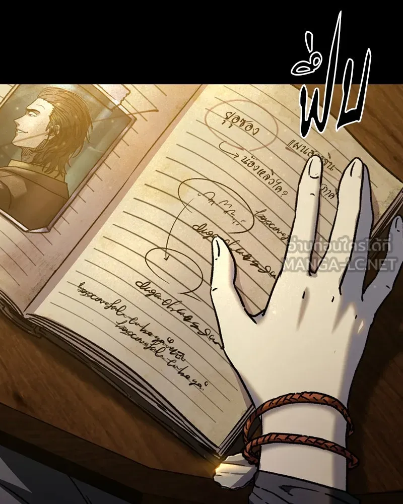 เกาลูน  ซาโรกา ตอนที่ บทนำ รูปที่ 21