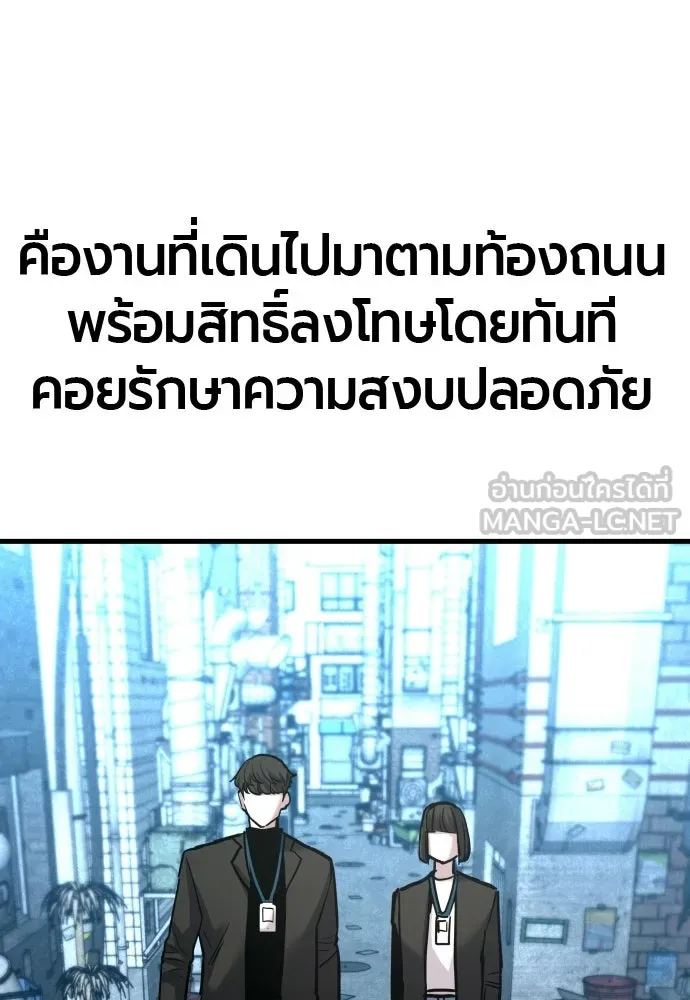 มือพิพากษา ตอนที่ 53 รูปที่ 3