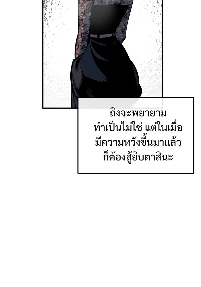 ศาสตราจารย์จำเป็นแห่งอะคาเดมี ตอนที่ 42 รูปที่ 11