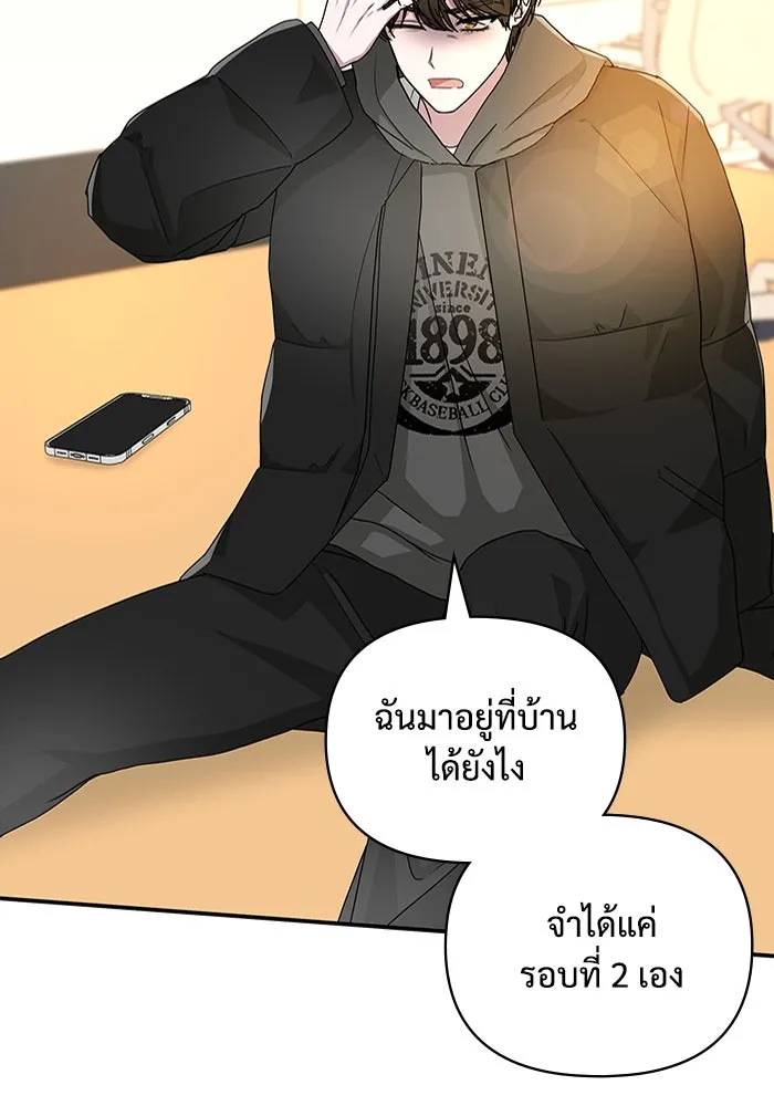 ฉันเนี่ยนะ นักแสดงขั้นเทพ ตอนที่ 1 รูปที่ 37