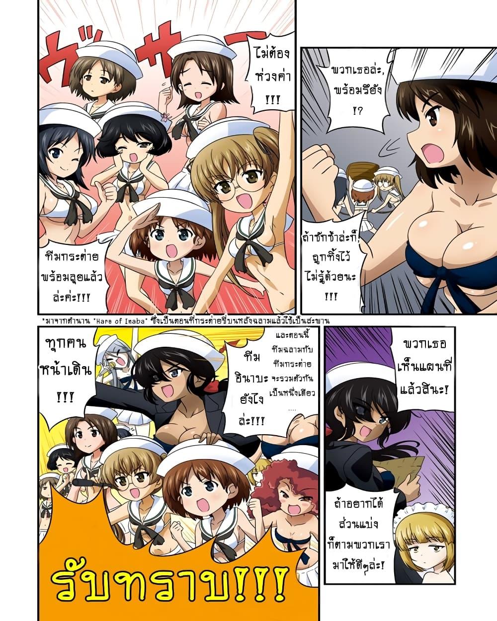 Manga-lc-com อ่านมังงะ อ่านการ์ตูน ออนไลน์ ฟรี Girls & Panzer – Motto Love Love Sakusen Desu! ตอนที่ 1 2 3 4 5 6 7 8 9 10 11 12 13 14 ฟรี ไม่มีโฆษณา Manga-lc - อ่าน มังงะ อ่าน การ์ตูน ออนไลน์ อ่านมังงะ ฟรี