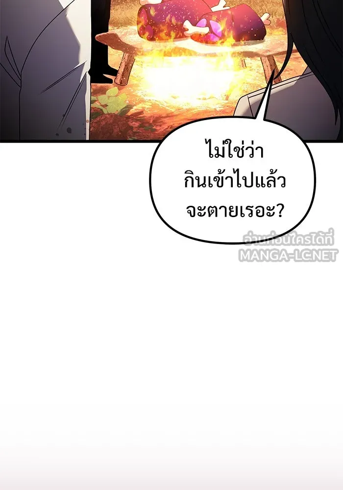 อัศวินดำล่าท้าเวลา ตอนที่ 60 รูปที่ 165