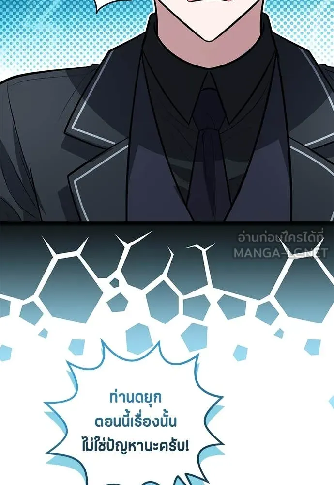 ป๊ะป๋าขา หนูลาแล้ว ตอนที่ 33 รูปที่ 27