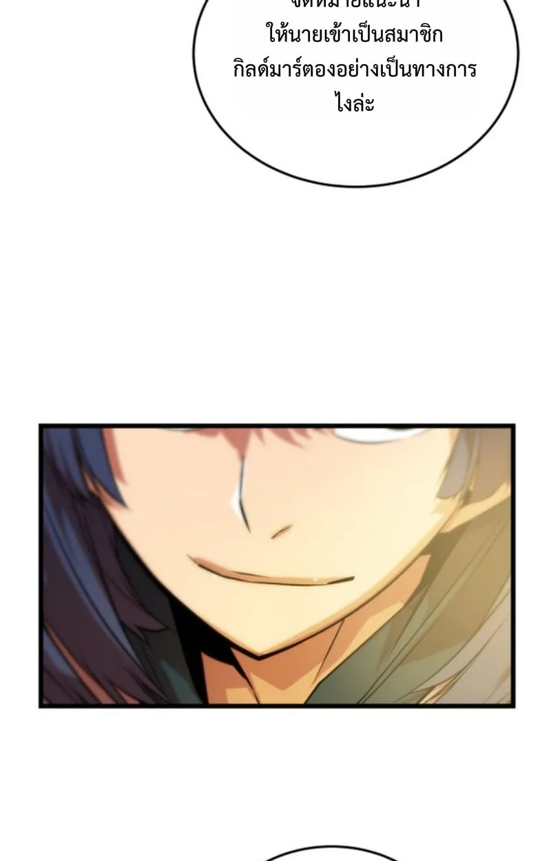 Player of a Fallen Noble Family ตอนที่ ตอนที่ 13 รูปที่ 36