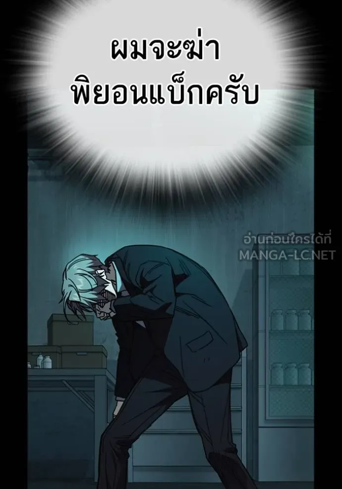 Study Group ตอนที่ 244 รูปที่ 90