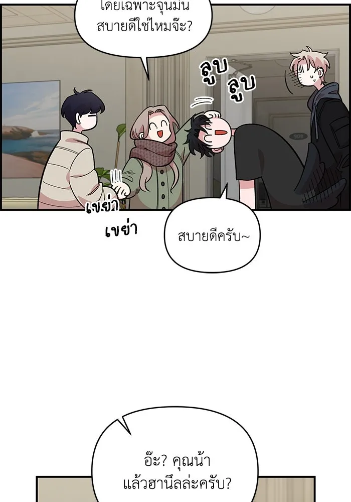เพื่อนกันมันส์เกิน ตอนที่ 44 รูปที่ 56