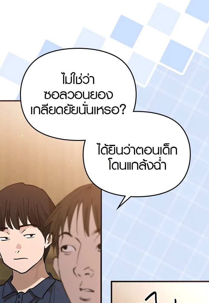 บันทึกรักลูกสาวเจ้าพ่อ ตอนที่ 41 รูปที่ 110