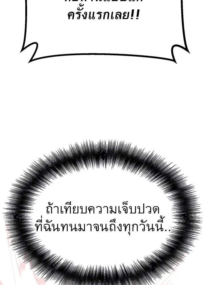 ราชาลานประลอง ตอนที่ 54 รูปที่ 170