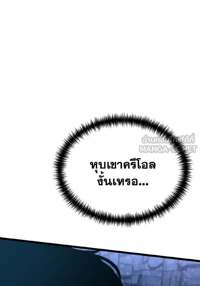 การแข่งขันของผู้เกิดใหม่ ตอนที่ 106 รูปที่ 33