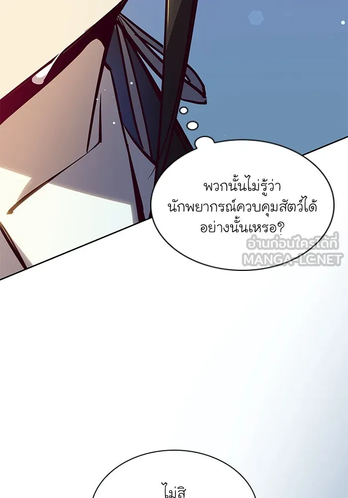 ฟิลเลียโรเซ่กับคำทำนายแห่งมงกุฎหนาม ตอนที่ 146 รูปที่ 24