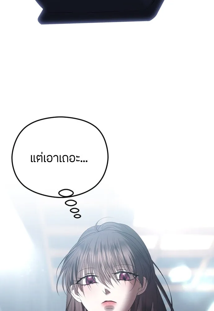 วิธีหนีตายจากนิยายโรคจิต ตอนที่ 40 รูปที่ 88