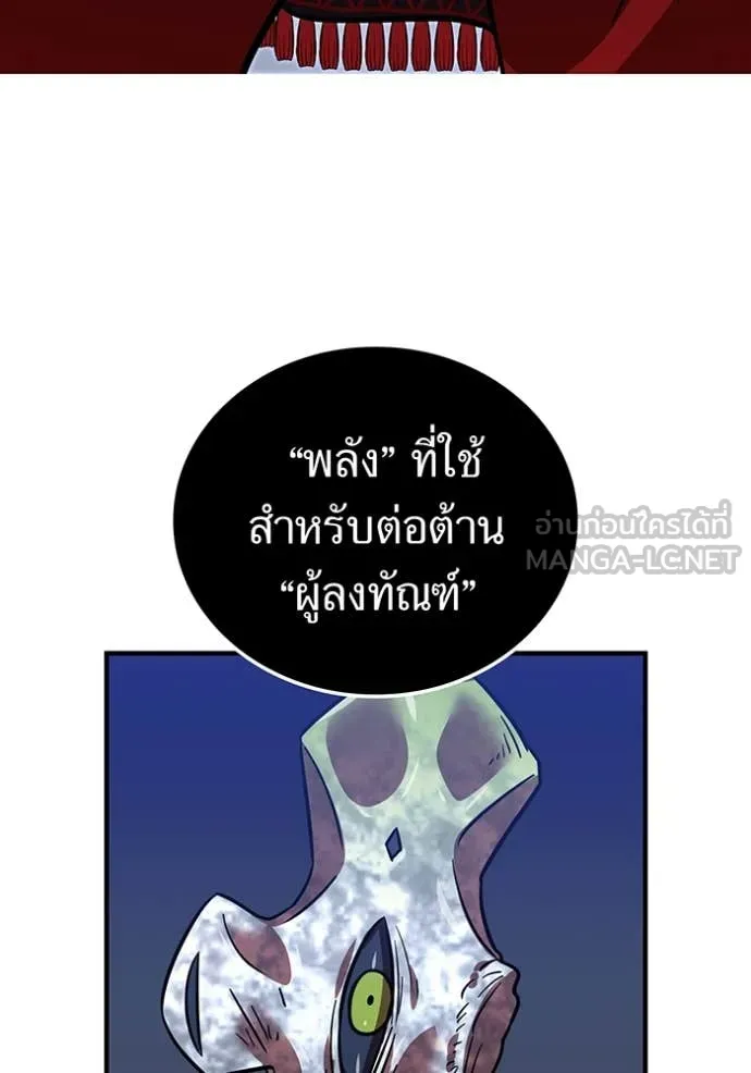 เพลเยอร์เลือดเทวะ ตอนที่ 61 รูปที่ 180