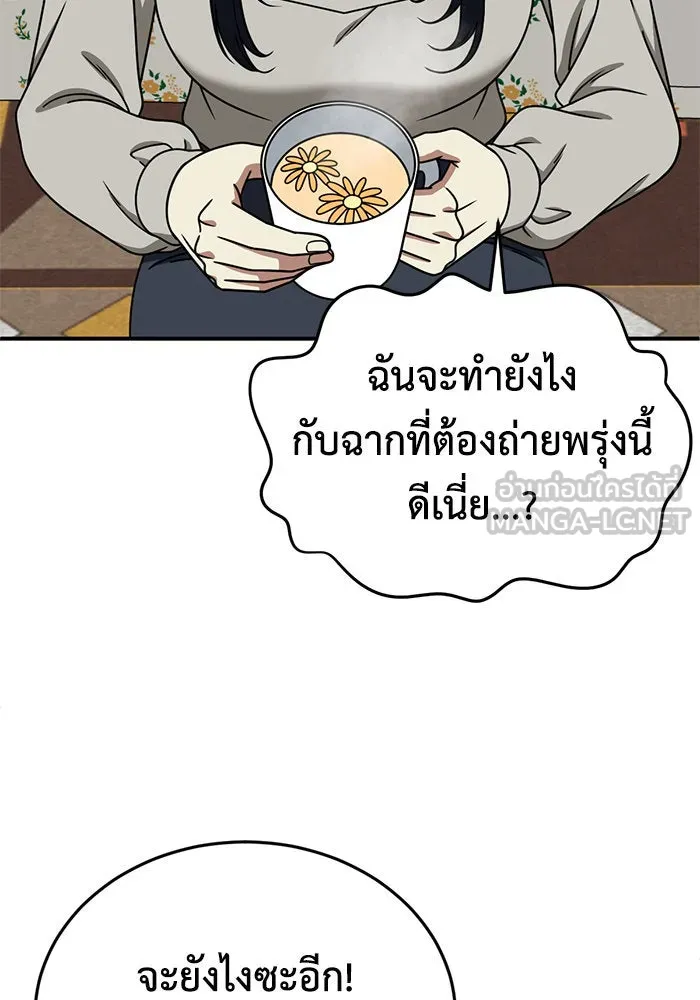 ช่วยเปลี่ยนฉันที ตอนที่ 201. ซีซัน 2 ลาอิมฮยัง 3 รูปที่ 15