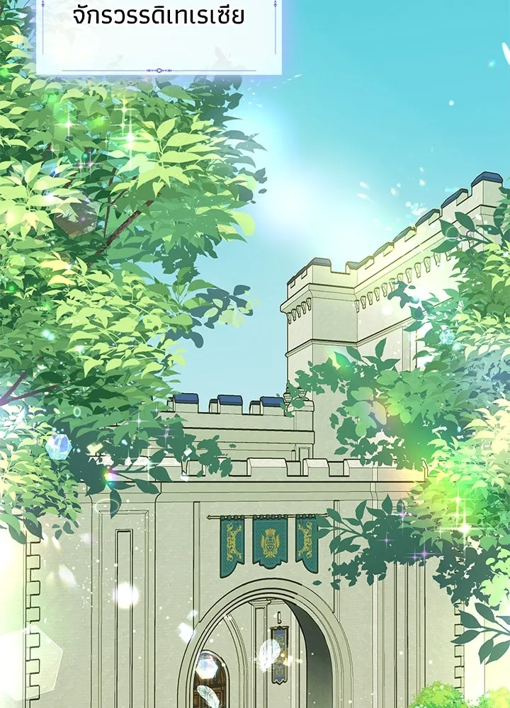อดีตภรรยาของพระเอกหนุ่มจอมคลั่งรัก ตอนที่ 36 รูปที่ 2
