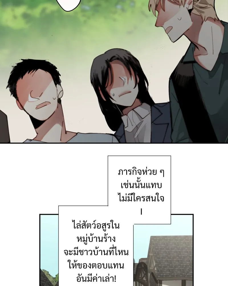 เทพมังกรคลั่งรัก ตอนที่ 21 ทางเลือกที่น่าตกใจ รูปที่ 29