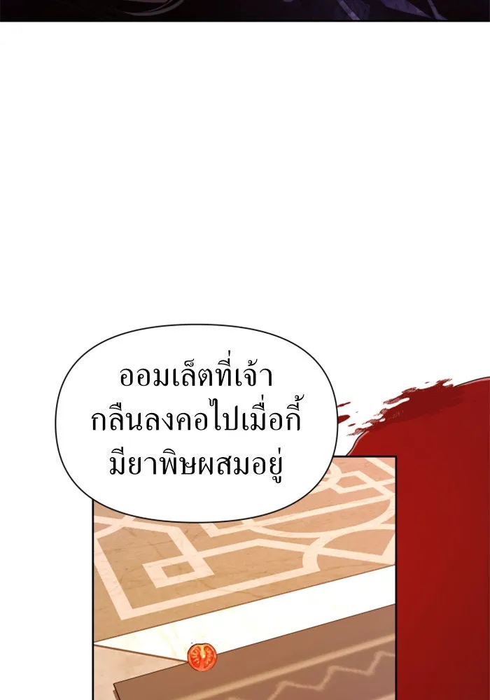 ชิงชีวิตพลิกลิขิตชะตา ตอนที่ 69. ความแค้นใจ รูปที่ 8