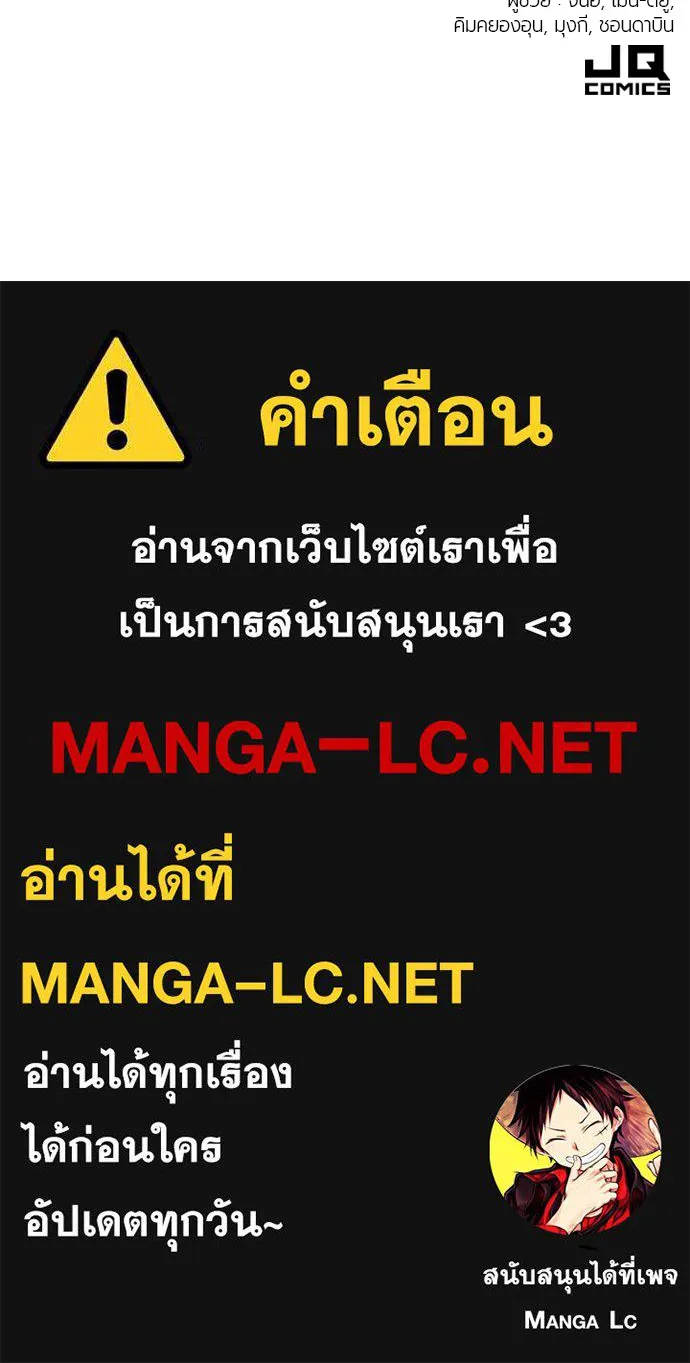 ยอดสถาปนิกผู้พิทักษ์อาณาจักร ตอนที่ 111 รูปที่ 142