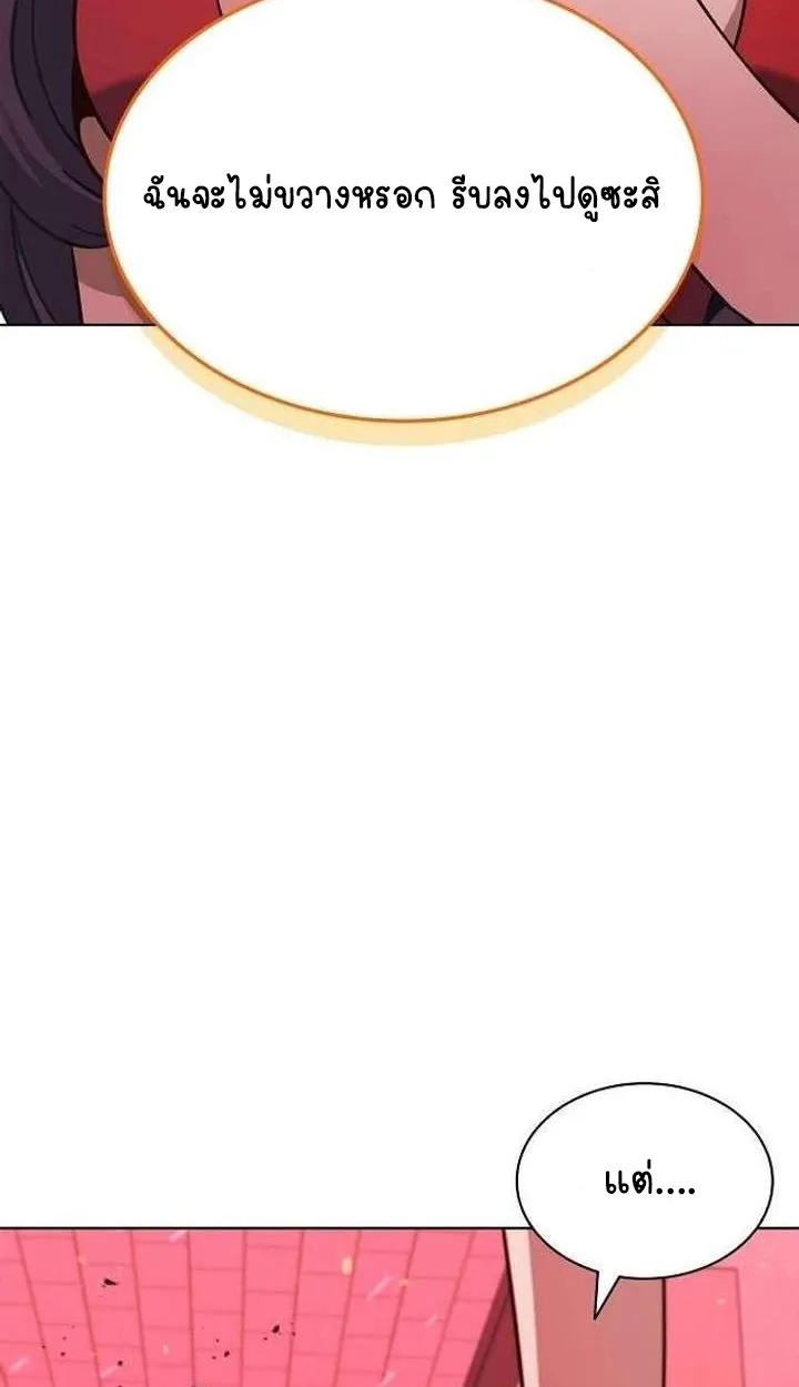 Part-Time Grim Reaper ตอนที่ ตอนที่ 33 รูปที่ 47