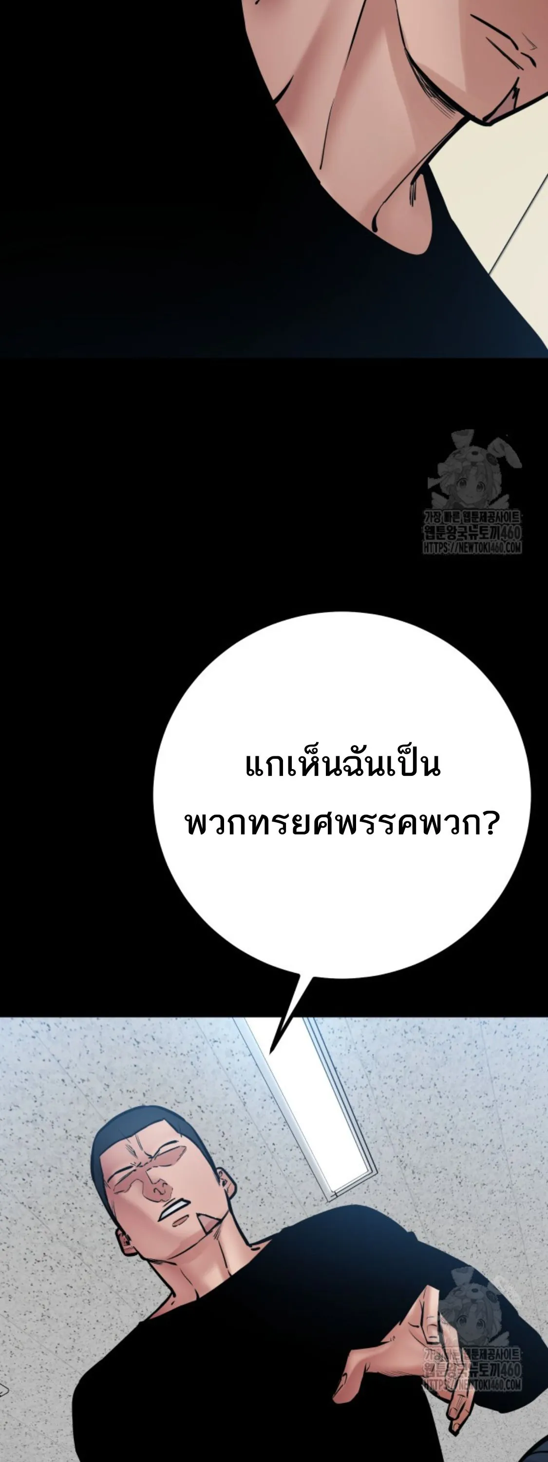 Blade of Retribution ดาบแห_งการลงท_ณฑ_ ตอนที่ ตอนที่ 39 รูปที่ 15