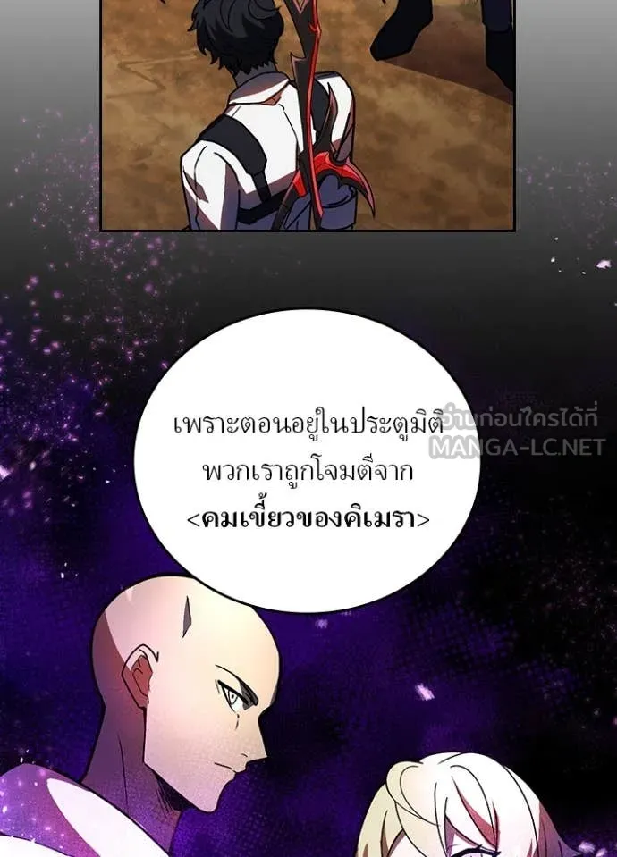 เป้าหมายครั้งที่ 2 ตอนที่ 51 รูปที่ 33