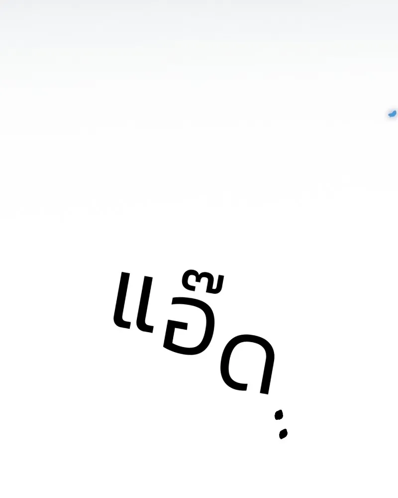 เซเรน่า ตอนที่ 26 รูปที่ 130