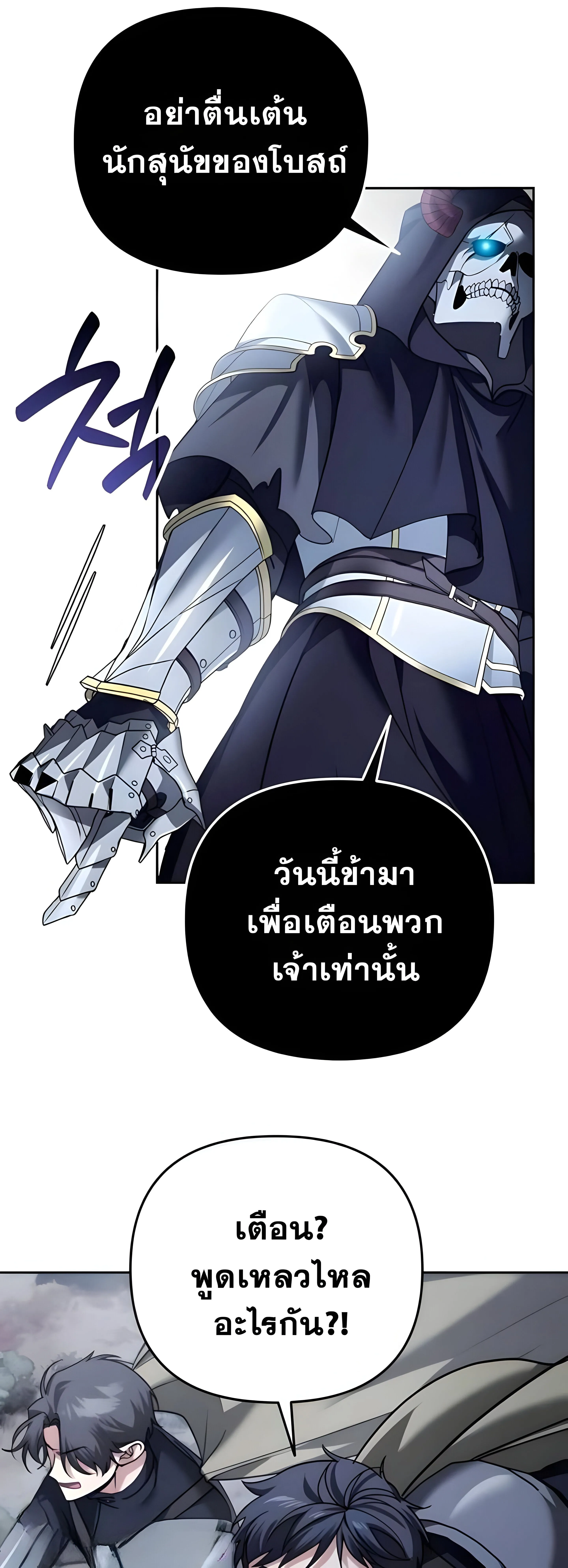 Sovereign of the Infinite Clones ร_างโคลนของฉ_นกำล_งกลายเป_นตำนาน ตอนที่ ตอนที่ 48 รูปที่ 43