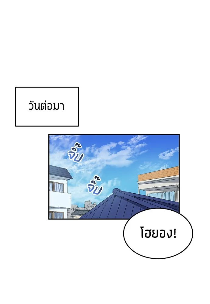 นักเตะแข้งสวรรค์ ตอนที่ 41 รูปที่ 26