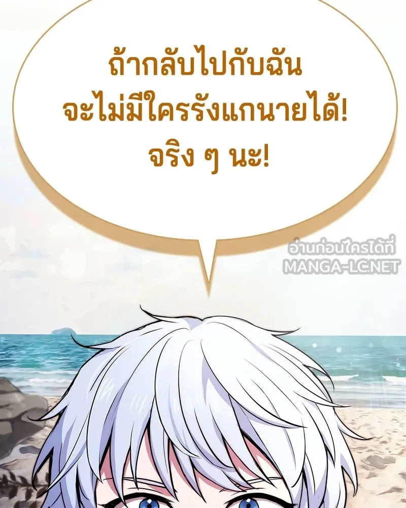 เจ้าชายแผนโบราณ ตอนที่ 38 รูปที่ 90