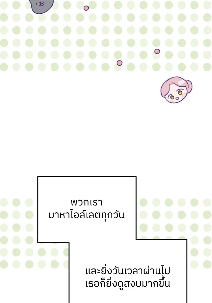 ครอบครัวสามีเห็นทีจะคลั่งรัก ตอนที่ 34 รูปที่ 8