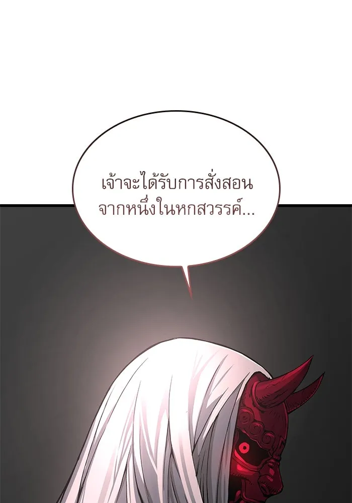 ลับลางลวง ตอนที่ 67 คลังสมบัติลับ รูปที่ 50