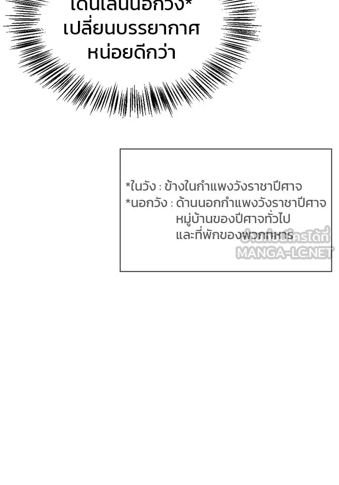 ผมไม่ได้เก่งอย่างที่คิด ตอนที่ 64 รูปที่ 156