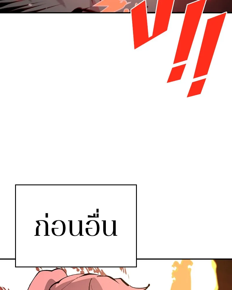 Player ตอนที่ 80 รูปที่ 37