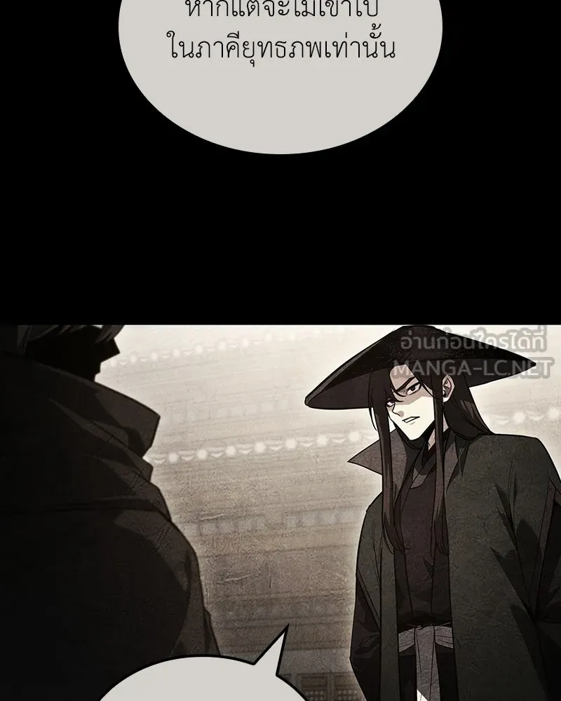 เกิดอีกทีเป็นว่าที่ประมุขลัทธิมาร ตอนที่ 145 รูปที่ 60