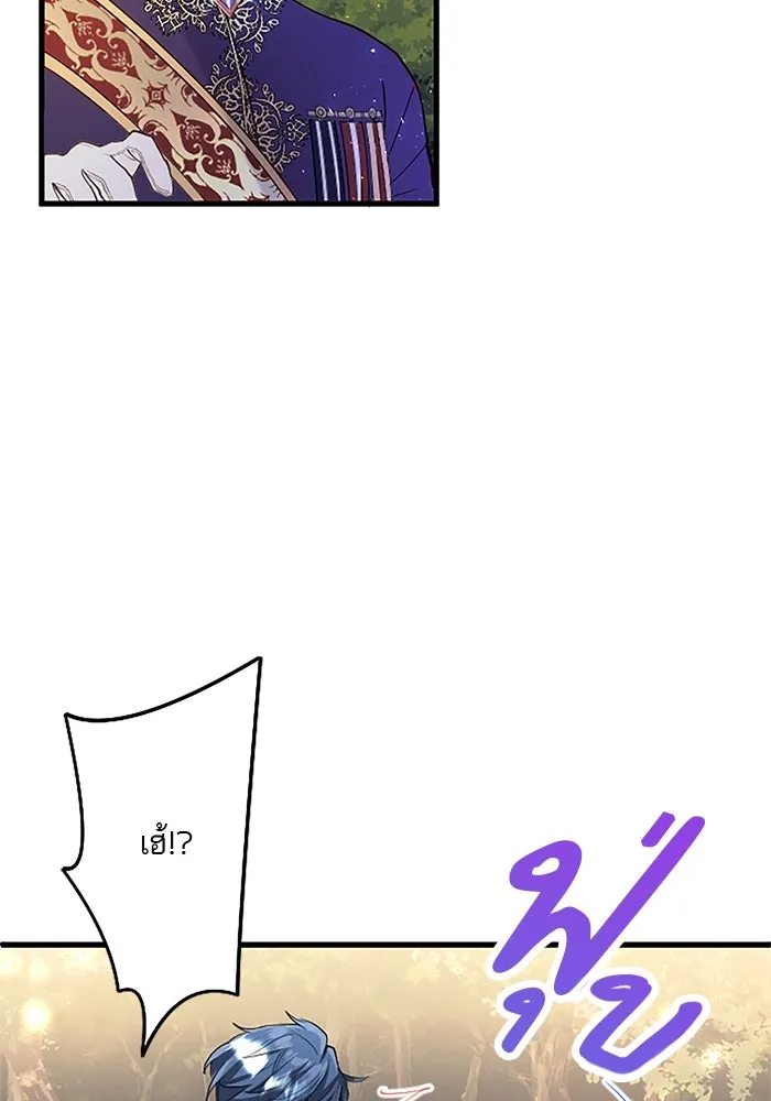 คุณหนูย้อนเวลามาเป็นอัศวิน ตอนที่ 47 รูปที่ 62