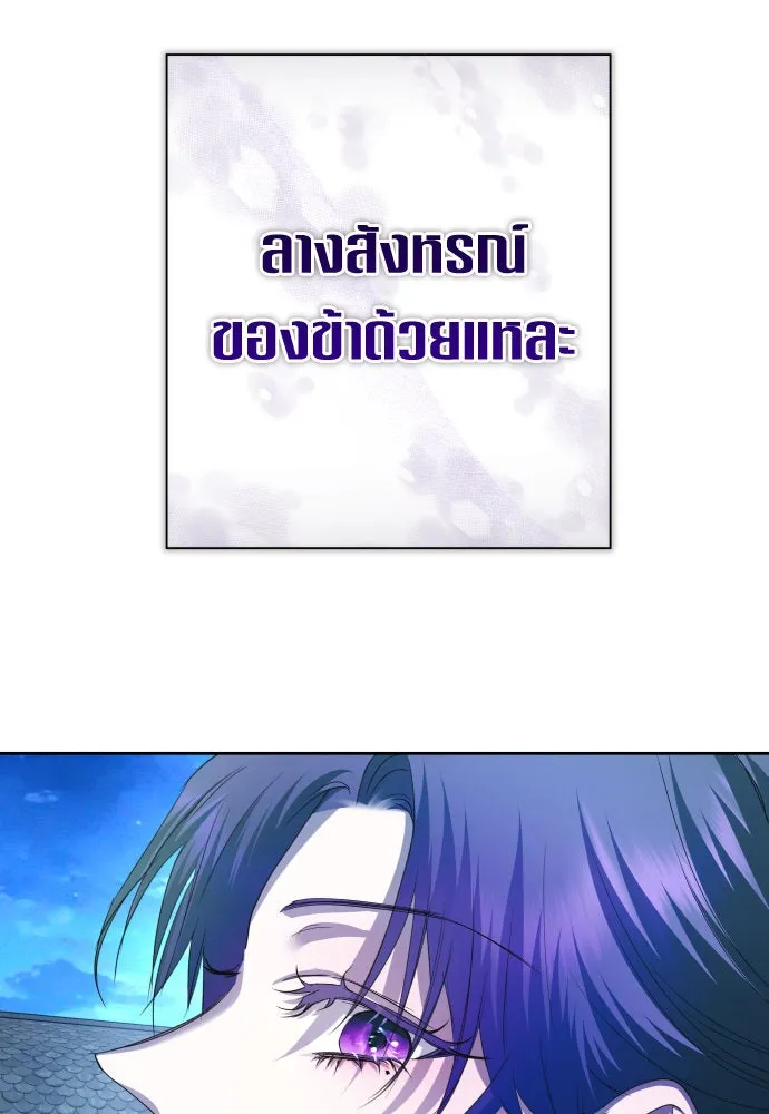 ชิงชีวิตพลิกลิขิตชะตา ตอนที่ 169. จับกุมองค์ชายไปขังคุก รูปที่ 176