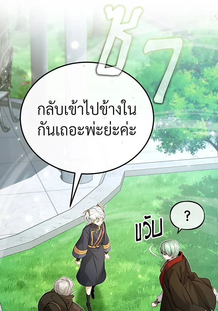 จอมเวทเกิดใหม่ในรอบ 66666 ปี ตอนที่ 95 รูปที่ 55