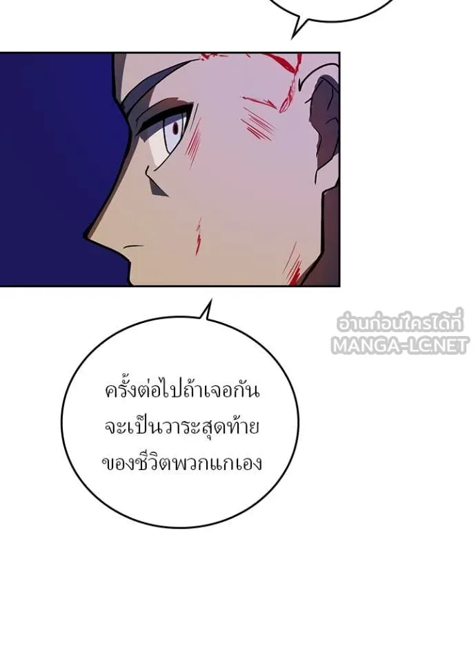 เป้าหมายครั้งที่ 2 ตอนที่ 50 รูปที่ 52