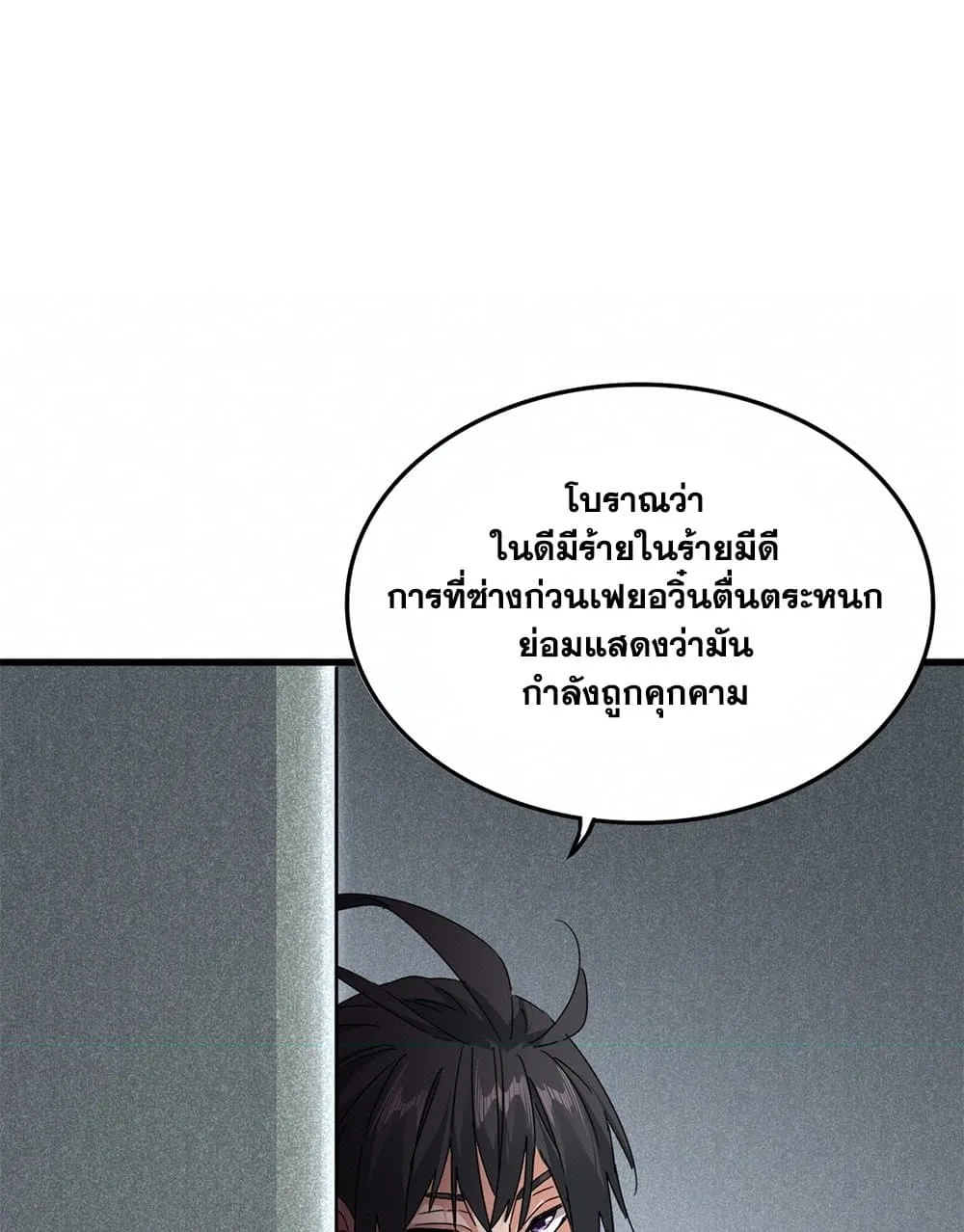 Magic Emperor ราชาจอมเวทย_ ตอนที่ ตอนที่ 879 รูปที่ 34