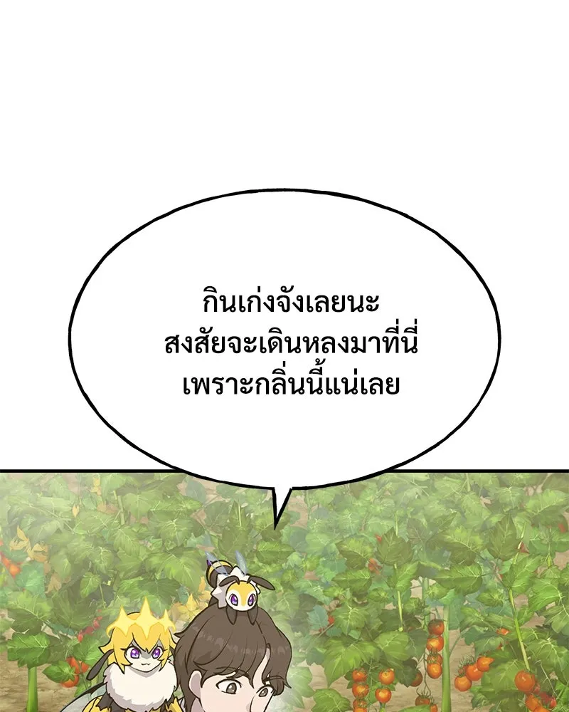 ปลูกผักพิชิตหอคอย ตอนที่ 24 รูปที่ 55