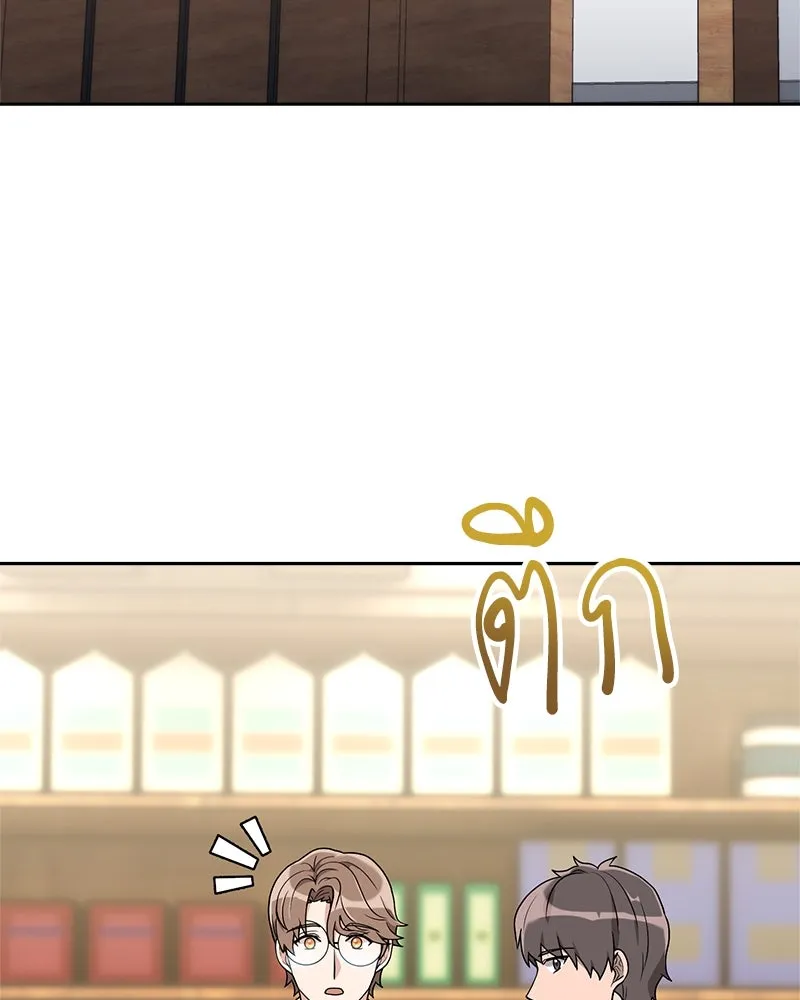 คนสวนโลกฮันเตอร์ ตอนที่ 3 รูปที่ 4