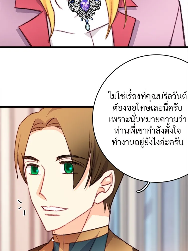 Bring the Love ตอนที่ 110 รูปที่ 50