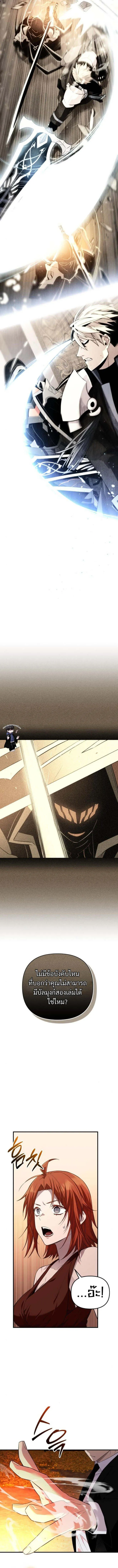 I Obtained a Mythic Item พล_กชะตาคว_าไอเทมระด_บเทพ ตอนที่ ตอนที่ 133 รูปที่ 17