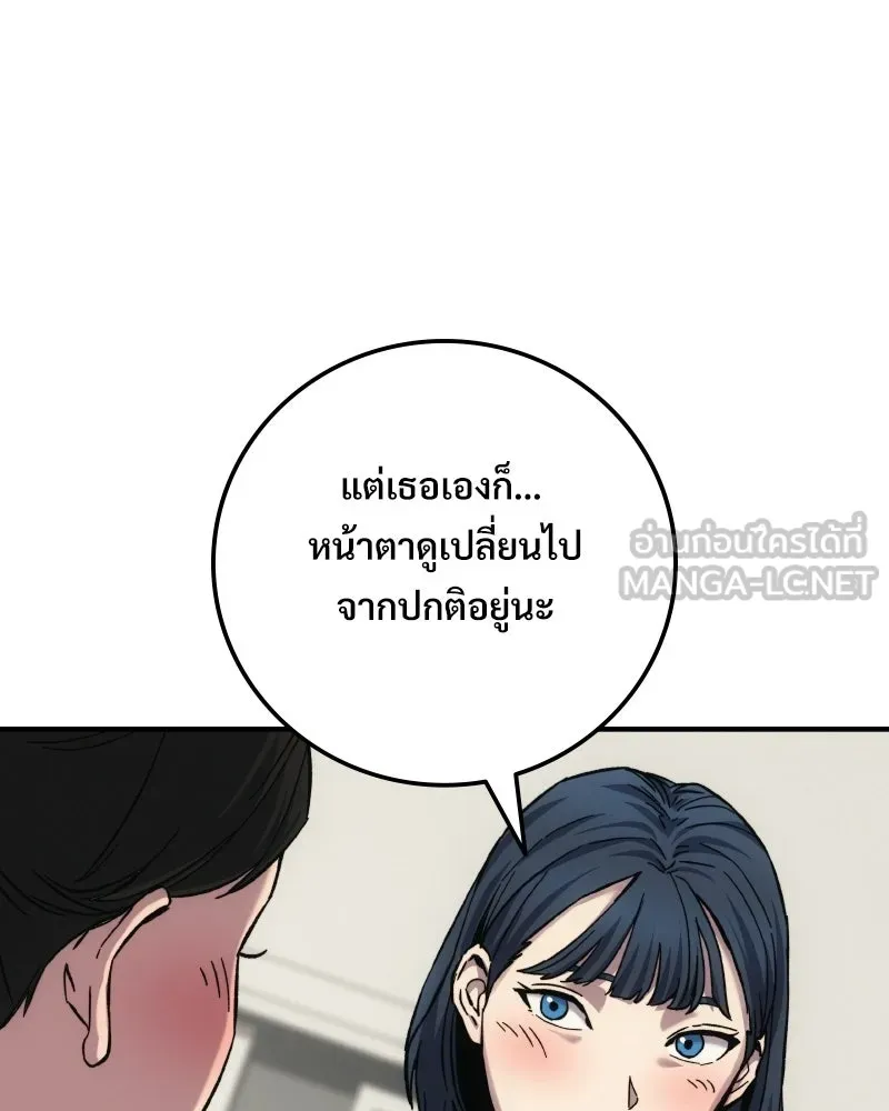 บอกมาค่าตัวเท่าไหร่ ตอนที่ 17 รูปที่ 219