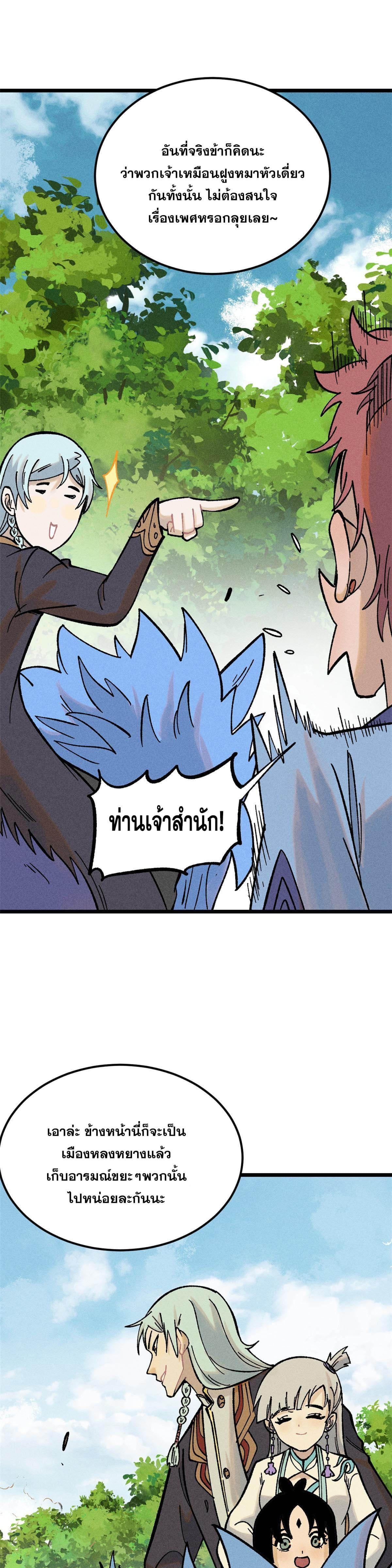 Manga-lc-com อ่านมังงะ อ่านการ์ตูน ออนไลน์ ฟรี All Hail the Sect Leader ตอนที่ 1 2 3 4 5 6 7 8 9 10 11 12 13 14 ฟรี ไม่มีโฆษณา Manga-lc - อ่าน มังงะ อ่าน การ์ตูน ออนไลน์ อ่านมังงะ ฟรี