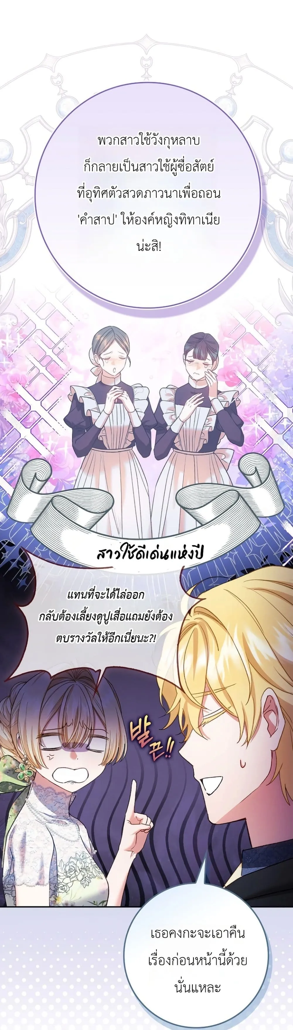 Manga-lc-com อ่านมังงะ อ่านการ์ตูน ออนไลน์ ฟรี Sister-in-Law of the Heroine in a Childcare Novel ตอนที่ 1 2 3 4 5 6 7 8 9 10 11 12 13 14 ฟรี ไม่มีโฆษณา Manga-lc - อ่าน มังงะ อ่าน การ์ตูน ออนไลน์ อ่านมังงะ ฟรี