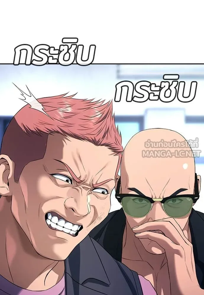 คูเซรา ตอนที่ 64 รูปที่ 97