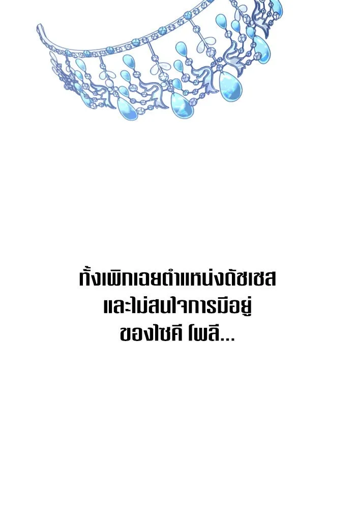 ชิงชีวิตพลิกลิขิตชะตา ตอนที่ 144. ฟ้าลั่นในวันแห่งฤดูใบไม้ผลิ( รูปที่ 128